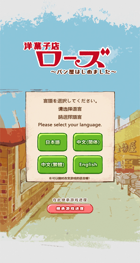 洋果子店