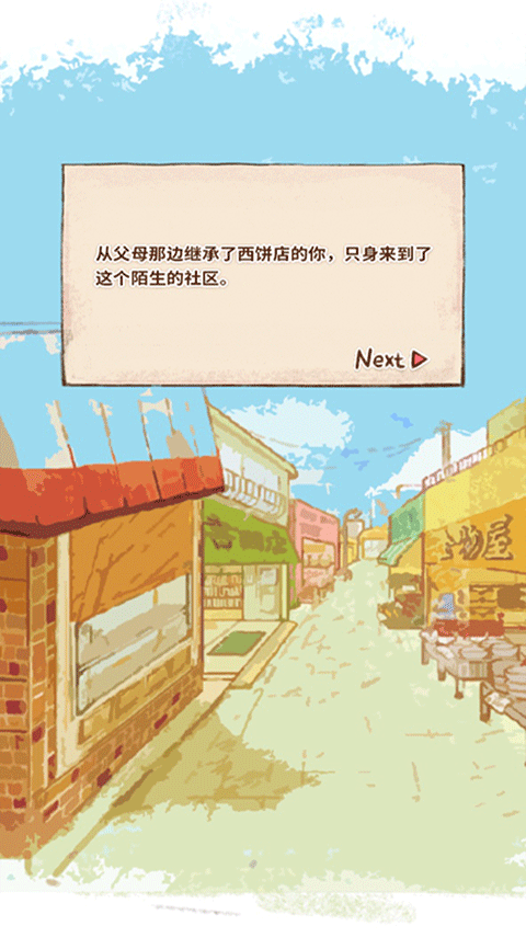 洋果子店