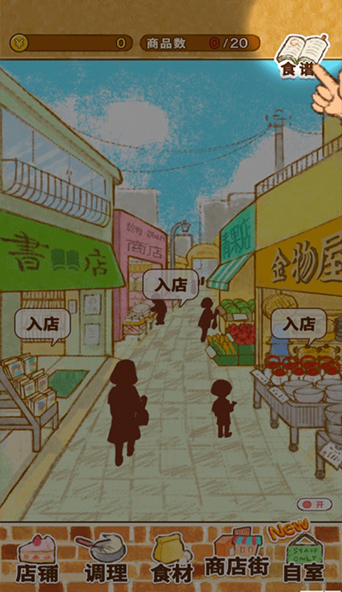 洋果子店