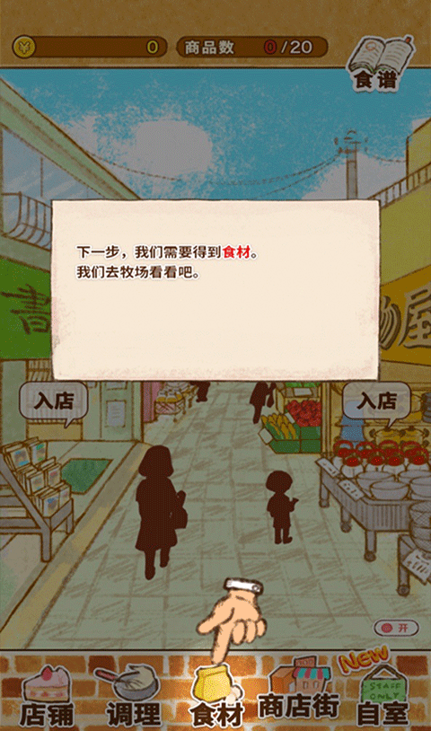 洋果子店