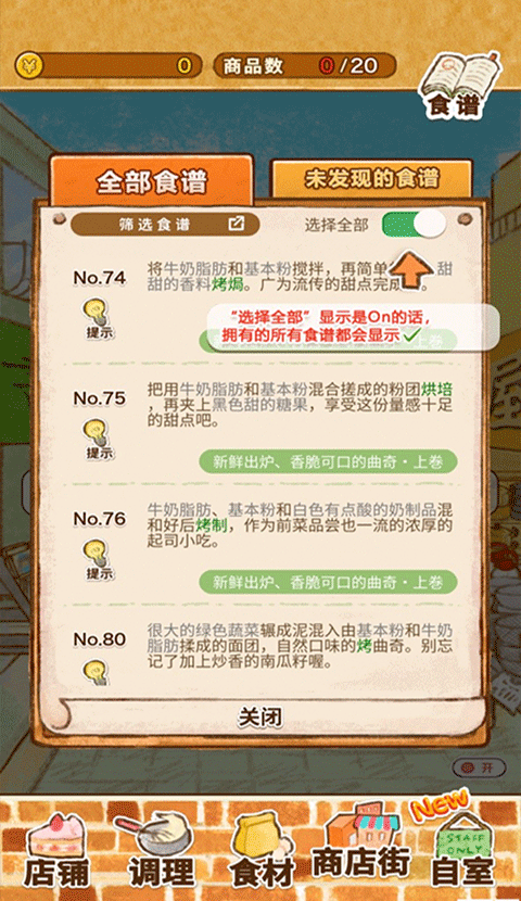 洋果子店