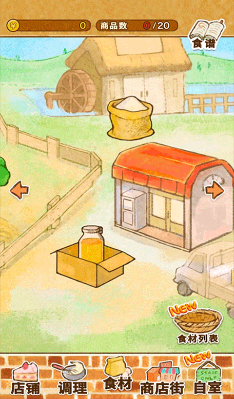 洋果子店