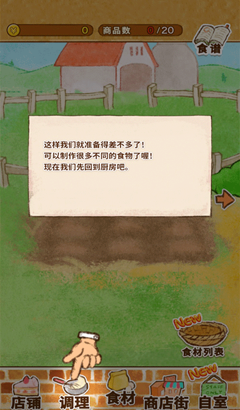 洋果子店