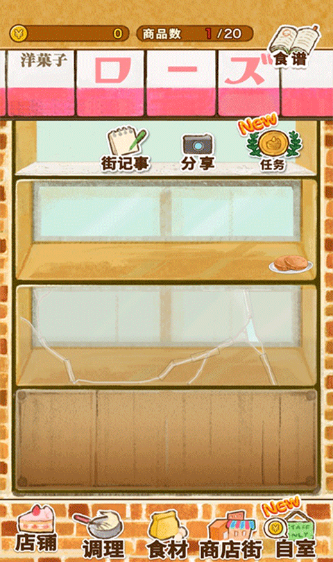 洋果子店