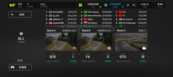 极速赛道