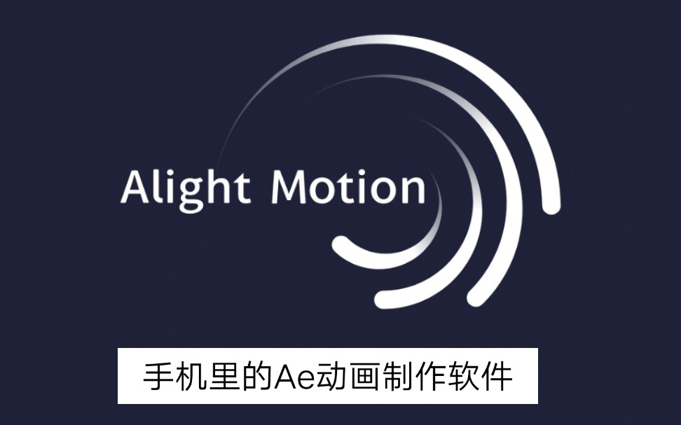 alightmotion