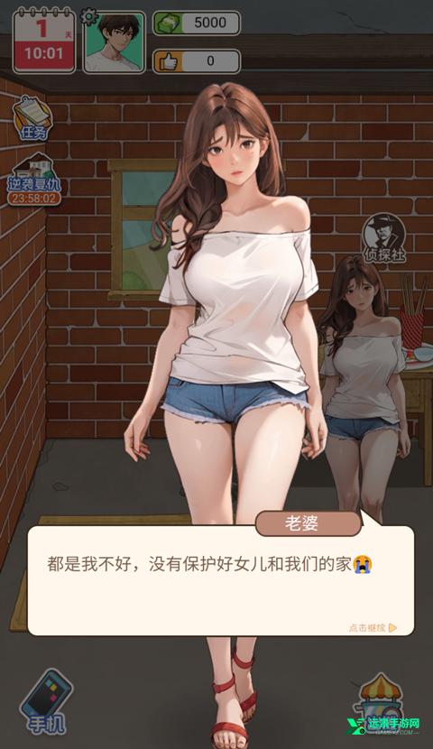 重生当首富内置GM菜单