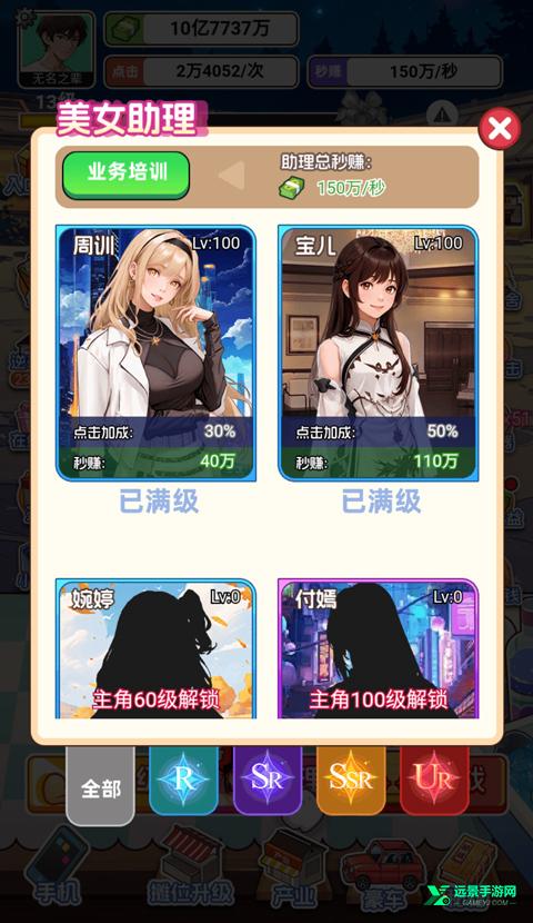 重生当首富内置GM菜单