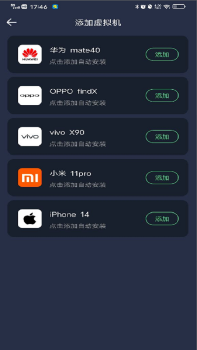 七星虚拟机2.3.0
