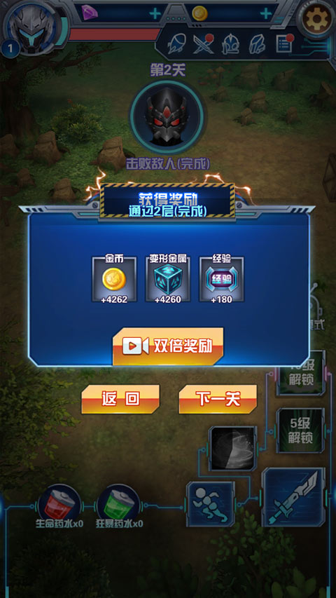 奥特曼钢铁飞龙内置菜单版