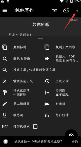 纯纯写作rpo