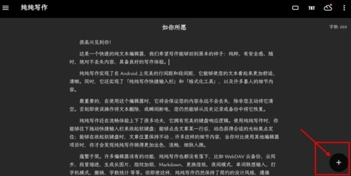 纯纯写作rpo