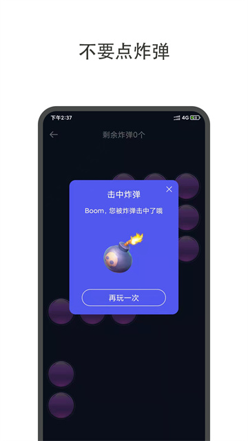 小决定大转盘截图4