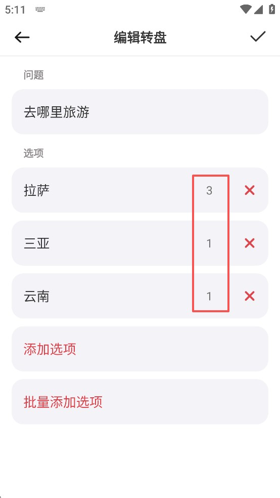 小决定大转盘