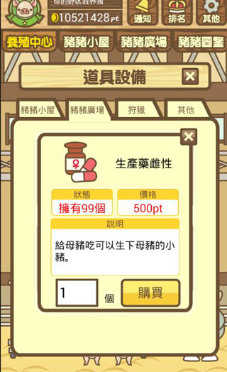 养猪场mix官方版
