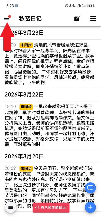 小小日记