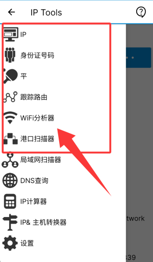 IPTools