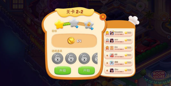 星厨志愿