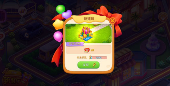 星厨志愿