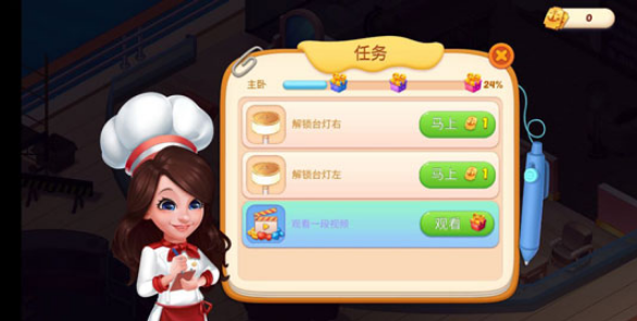 星厨志愿