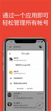 Gmail谷歌邮箱截图1