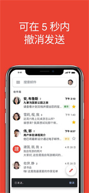 Gmail谷歌邮箱截图2