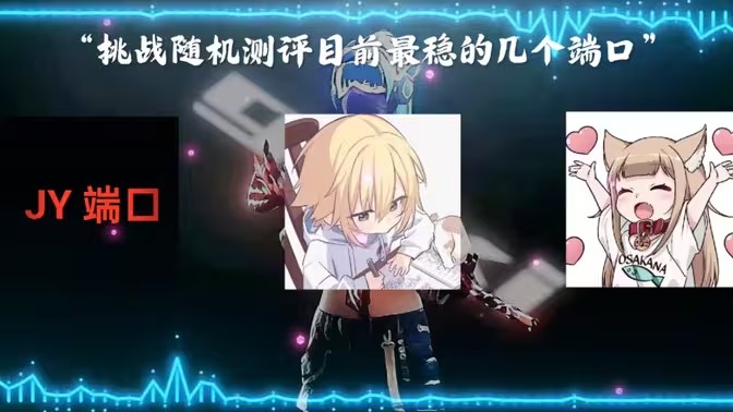 和平精英端口软件