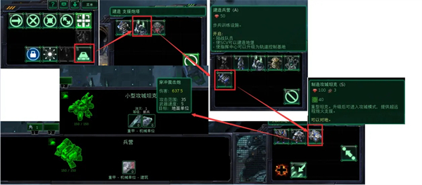 星际争霸手机版