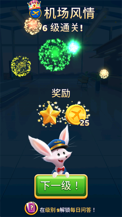 旅行粉碎传奇