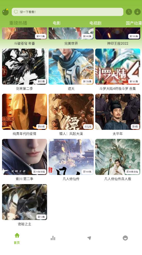 小苹果影视大全