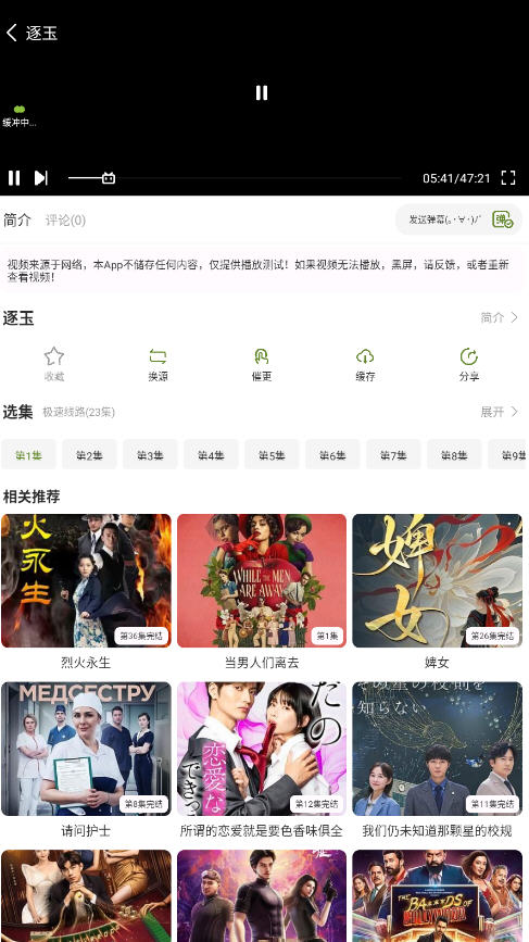 小苹果影视大全