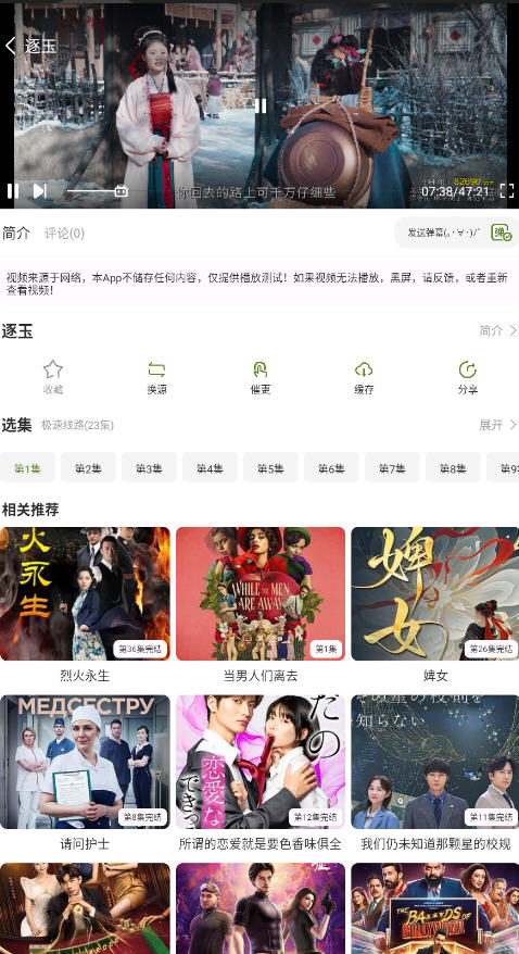 小苹果影视大全