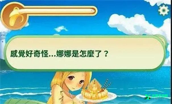 娜娜的假期