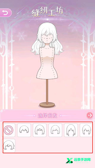 次元换装少女