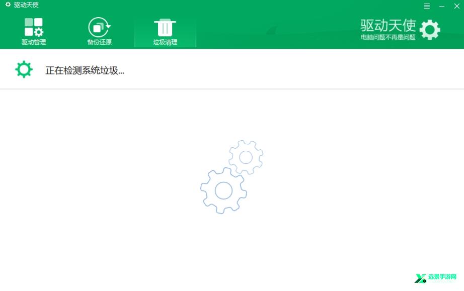驱动天使绿色版