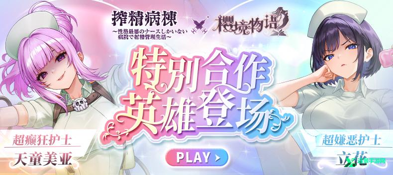 樱境物语官方正版