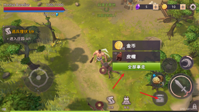 角斗士罗马求生中文版