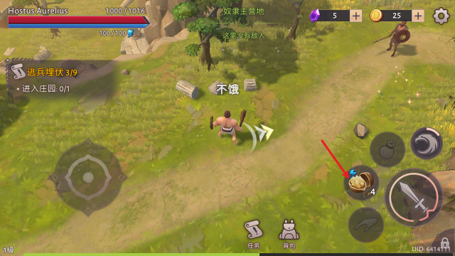 角斗士罗马求生中文版