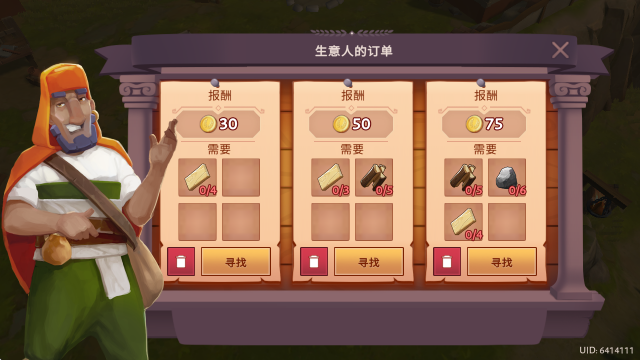 角斗士罗马求生中文版