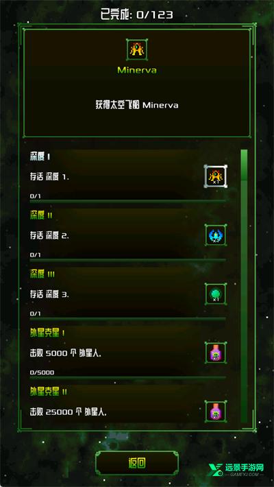 阿卡迪姆太空奥德赛