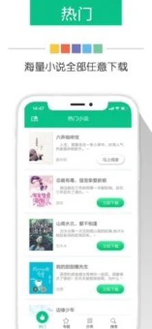 新奇书网截图2
