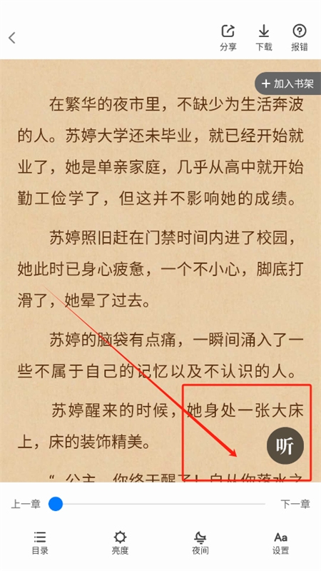 新奇书网
