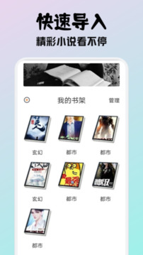 小小阅读app官方正版截图2