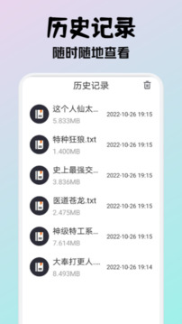 小小阅读app官方正版截图3