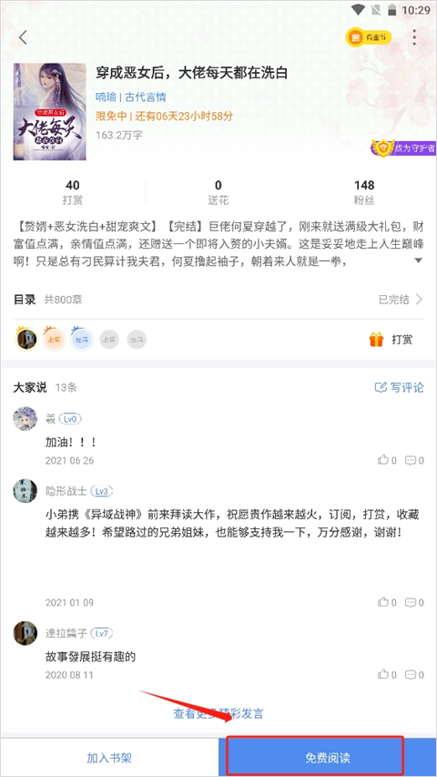小小阅读app官方正版