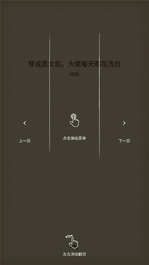 小小阅读app官方正版