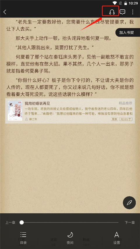 小小阅读app官方正版