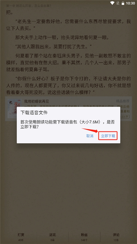小小阅读app官方正版