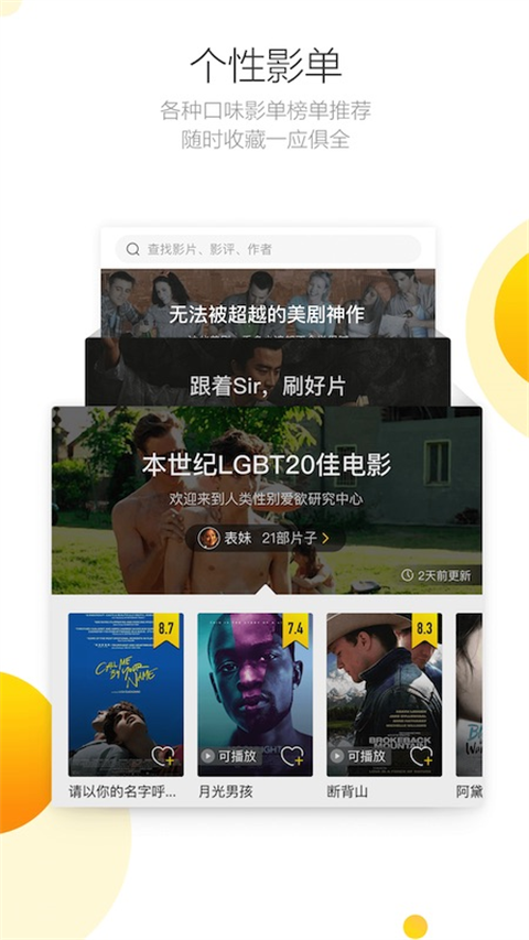毒舌电影app官网版截图3