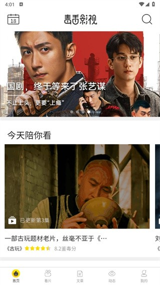 毒舌电影app官网版